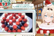 ござるのケーキ、マジで美味そう