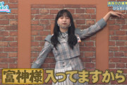 【日向坂46】富神様にお願いしたいこと。