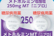 ジェネリックの糖尿病薬を自主回収　発がん性物質検出　東和薬品と日医工