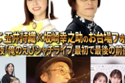 【11/18】本日のももクロ情報！｢しおこうじフォーク村｣生放送！しおりん、舞台やオープニングアクトの裏話！夏菜子、落下しそうで大ピンチ！