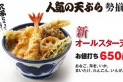 【超画像】てんやの天丼