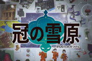 【ポケモン剣盾】激動の11月シーズン終了！最終日どうだった？【冠の雪原】