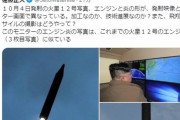 【悲報】ヒゲの隊長こと佐藤正久議員、Windowsの壁紙を北朝鮮ミサイルの噴射炎だと思っている模様