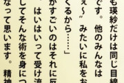 【乃木坂46】池田瑛紗「小川を赤ちゃん扱いしてる同期達はわかってない。小川の精神年齢は20歳」
