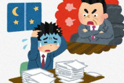【悲報】ブラック企業に勤めた結果・・・