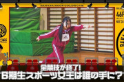 瀬戸口心月が鹿実チア部の実力を見せて6期生スポーツ女王に！【乃木坂工事中】【乃木坂46】