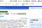 東京都内でインド変異株5例を確認　5/6