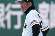 【速報】巨人の石井琢朗3軍コーチ、退任　DeNAコーチ就任待ったなし！！
