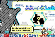 【ポップン】(23/07/06)「なるなる♪ユニラボ実験室!」が更新！ 「Treasure Hoard」のUPPER譜面が登場！！