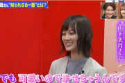 【乃木坂46】山下美月、共演の高橋文哉に『めっちゃキメ顔してくる。でも可愛いので許せちゃう・・・』