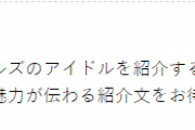 【デレマス】デレラジの声無しアイドル紹介コーナー、毎度声優がキャラ把握してなくてつらい。廃止して欲しい