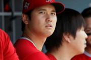 【悲報】大谷翔平に異変、18日アスレチックス戦の登板回避が決定