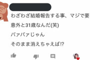 【バァバァ】ゆずっきーこと倖田柚希さん、アンチリプに対して見事なアンサーリプ返す