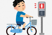 自転車交通違反を犯した16歳以上を対象に反則金を科す「青切符」を導入する方針へ！ その場で反則金を支払えば刑事罰を免れる仕組み