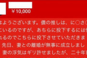 VTuberファン「離婚しました…」赤スパﾎﾟｲｯ