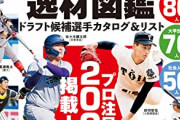 佐々木麟太郎（歴代最多の高校通算140本塁打）←これ