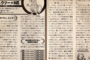 ポケモン初代の対戦研究が進んでるけど「ミュウツー×6」のPTに勝てるPTとか出来たの？