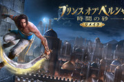 名作「プリンス オブ ペルシャ 時間の砂 リメイク」2021年1月21日に発売