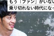 キンコン西野、画期的な権利を限定3名で発売