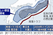 「南海トラフ地震」の予兆あり 複数が連動すればM10規模 津波犠牲者47万人も 朝日新聞