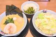 【緊急】家系ラーメン食いにきたぜWWWWWWWWWWWWWWWWWWWWWW
