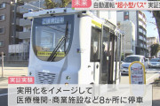 【速報】福岡市の自動運転バス、タクシーと接触事故　運行を当面見合わせ　東区のJR箱崎駅付近