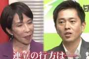 【難問】自民・大阪選挙区候補者のみなさん「あのぅ…私たちは一体どうなるのでしょうか？」