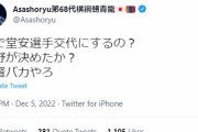 【W杯】元朝青龍「全然勝てる舞台でした！」「満足している年寄り残念だ」