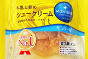 「シュークリーム」ってめちゃくちゃ美味いけど食うと一瞬で終わるよな…一個じゃ足りないのです