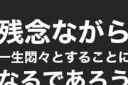 【AKB48】柏木由紀がクソヲタを一蹴「ゆきりんのヌードが見たくて悶々として辛いです」→「一生悶々とすることになるであろう　あとAKBの若い子とかに絶対送らないで」
