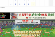 【動画】巨人･松原、ソロホームランで1点返す！【巨1-4神】