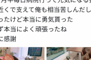 【閲覧注意】彼氏「重症の彼女のために毎日頑張ったんだよ！」→退院後、担当の医師と浮気される