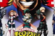 アニメ『ヒロアカ』5周年記念で初の副音声付き放送が決定！