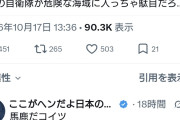 もうSNSやめた方がいいよ　〜　町山智浩氏「そもそも専守防衛の自衛隊にはステルス能力はいらないんですよ」