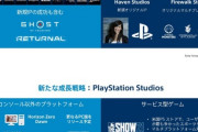 SIE、PCどころかモバイルにもファーストタイトル投下