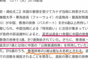 中国、香港市民の英国パスポートを無効にすることを決定