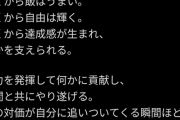 【画像】GACKT「働くから飯が旨い。働くから自由が輝く。働くから達成感が得られ誰かを支えられるんですよ」