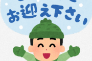 海外「今年、日本で一番 “ほっこり” したことは？」日本のおじいさんに『がんばれ！』って応援されたことｗ