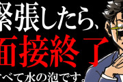 【コミュ障?無能?】200回以上不採用のワイ、妥協して受けた介護と飲食も見事に落ちて咽び泣く?