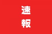 【悲報】全国高校総体、中止