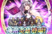 【FEH】神階ヴェイルによるセルラン判明！
