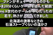 朗報】RDNA2使用のXboxSXさんXboxOneXと比べて消費電力が3分の2になる【性能は2倍