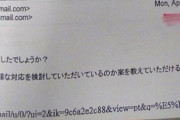 伊藤詩織さんを支える会 「防犯カメラの映像が流出した、直ちに削除をお願い申し上げます」[1/18]