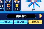 【パワプロアプリ】バトスタヒソカ45↑無理やろこれ さいパレはレイザー登場