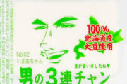 彼女が絹ごし豆腐で麻婆豆腐を作ってた……