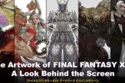 【FF14】3月1日10時より「アートワーク ビハインドザシーン」が放送決定！吉田Pと茂木氏がアート完成までの手法やエピソードを語る！
