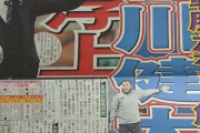 ◆日本代表◆豪州戦引き分け以下で森保一解任へ！後任候補は長谷川健太ら
