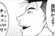 日本さん、韓国以下