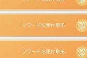 【ポケモンGO】バトルデイ200人組手！初日の戦績は？