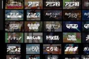 【画像】Abemaテレビ、アニメチャンネルだらけになる